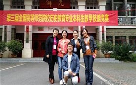 历史学专业学生龙富润在第三届全国高等师范院校历史教育本科生教学技能竞赛中获得讲课组二等奖，杨发财获得说课组三等奖